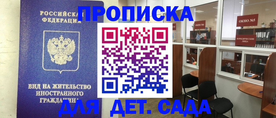 прописка в Нурлате
