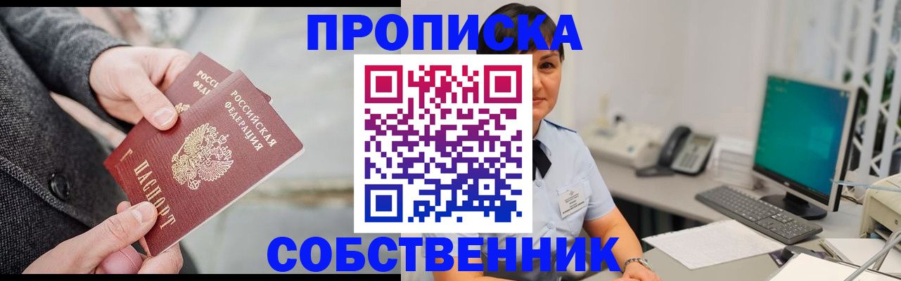 временная регистрация 2025 в Нурлате