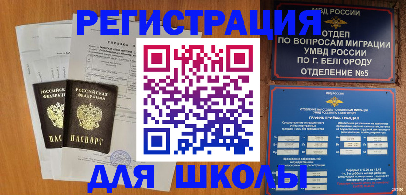временная прописка в Нурлате