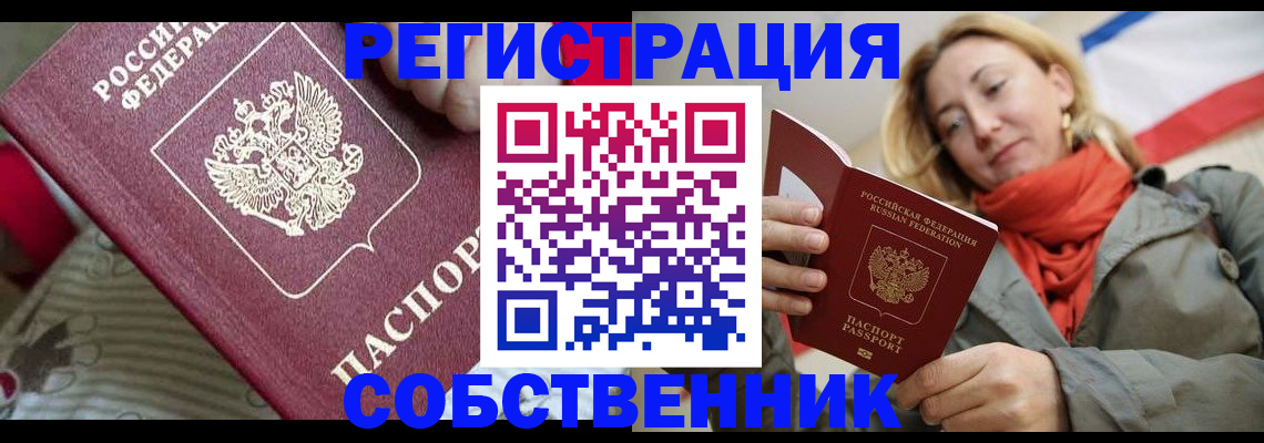 временная регистрация купить в Нурлате