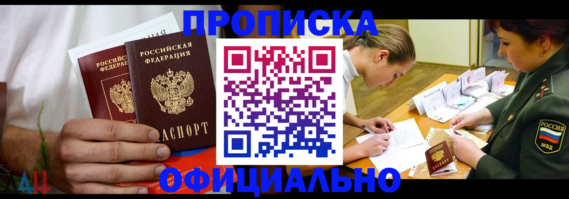 прописка ребенка в Нурлате